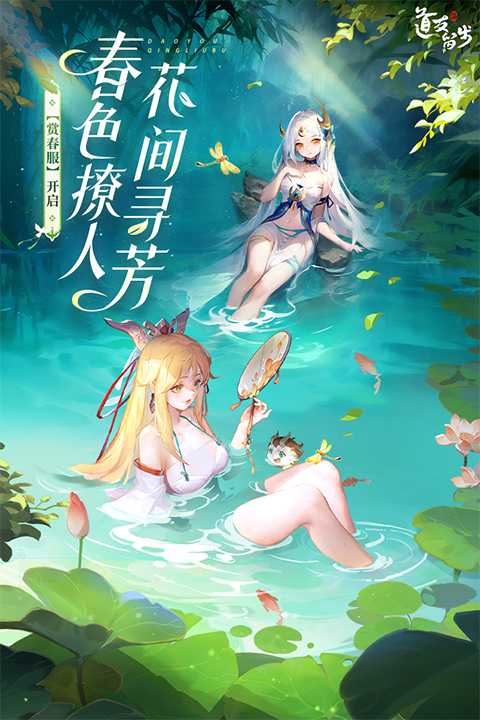 道友请留步三星版