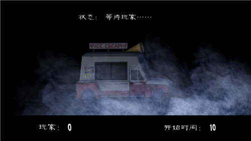 恐怖冰淇淋联机版(多人联机)