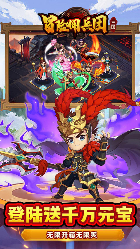 冒险佣兵团官方正版