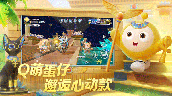 蛋仔派对快手渠道服