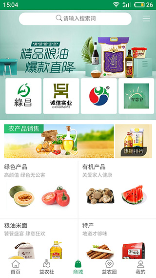 益农信息社app
