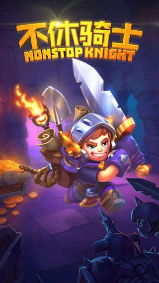 nonstopknight手机版