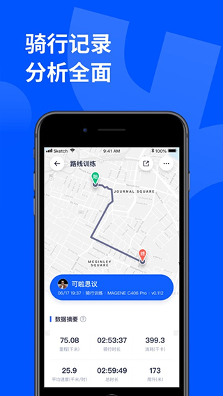 顽鹿运动苹果版