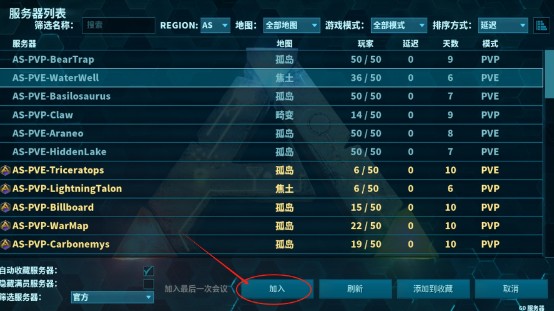 方舟生存进化重制版免费版