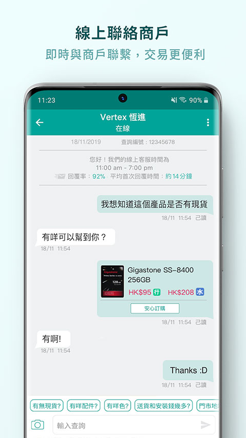 香港价格网price app