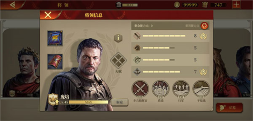 帝国军团罗马(内购破解版)