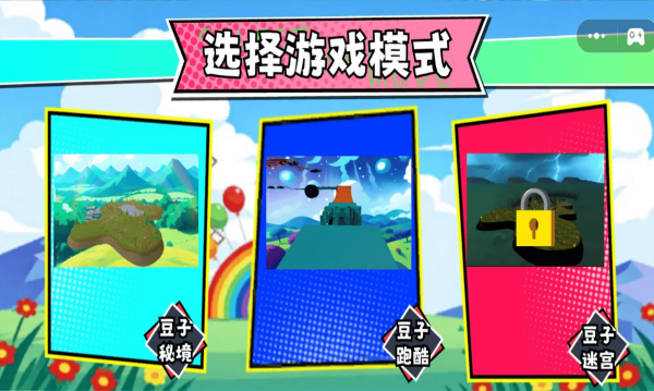 蛋蛋跑酷大挑战
