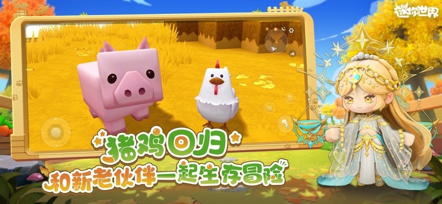 迷你世界(0.52.0雨林老版本)