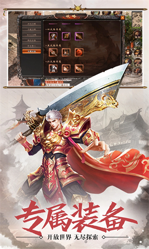 血战屠龙手游正版