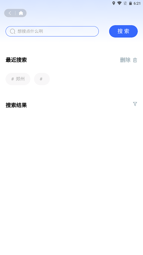 资助通app苹果版