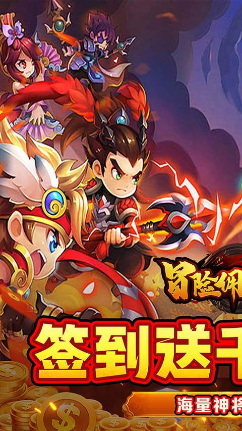 冒险佣兵团官方正版