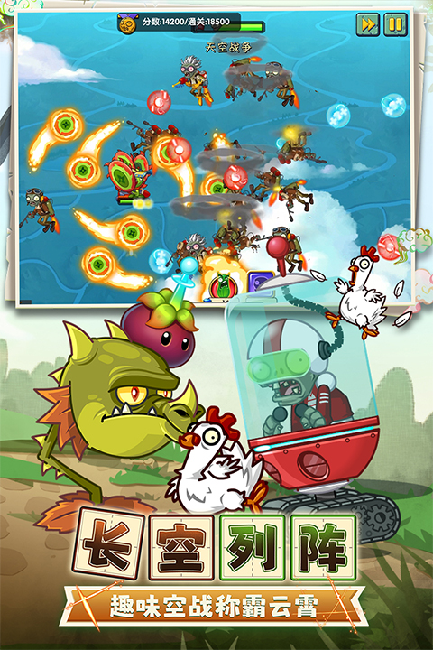 植物大战僵尸2华为版本