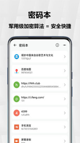 异空间app