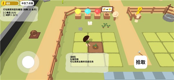 黏脚菜园联机版