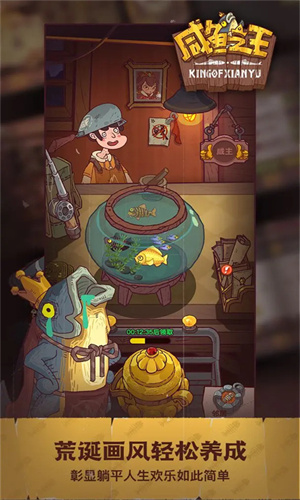 咸鱼之王国际服2026