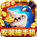 梦幻捕鱼破解版无限钻石金币版