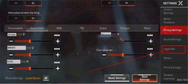 Apex英雄手游安卓版