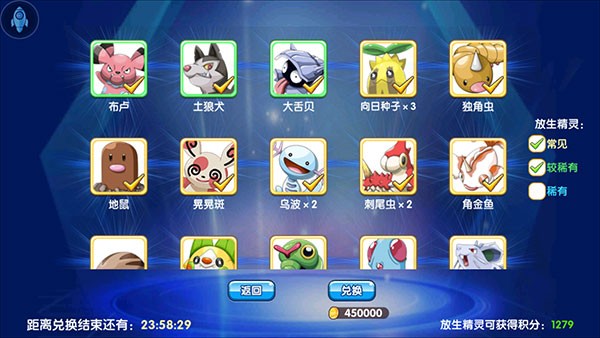 口袋妖怪复刻老版本