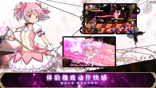 魔法少女小圆完整版(Madoka Exedra安装器)
