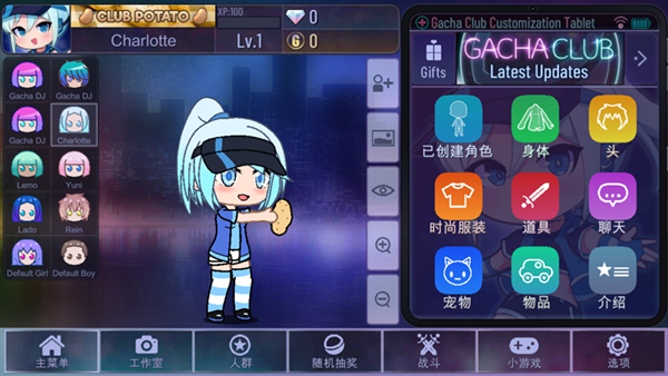 扭蛋人生加查俱乐部中文版