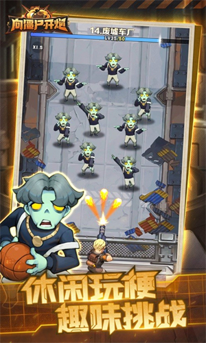 向僵尸开炮先锋服