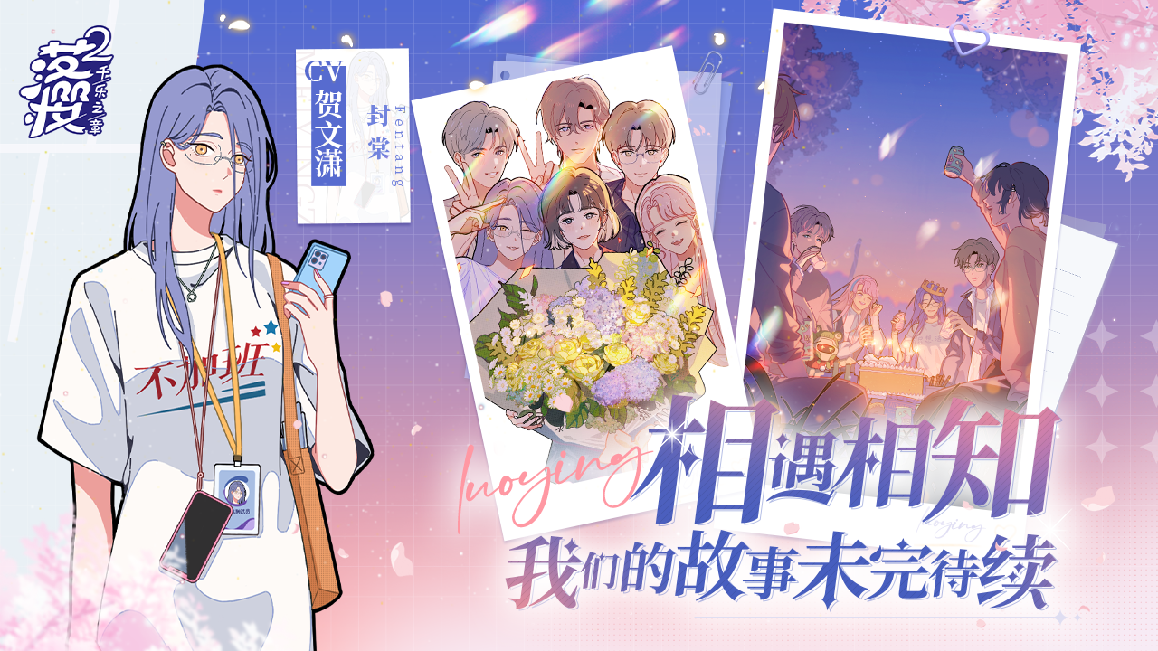 落樱2千乐之章(免费版)