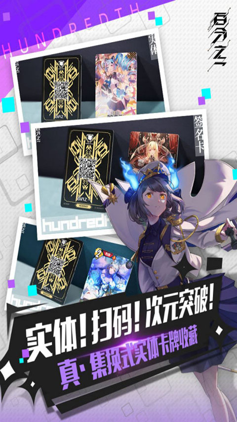 百分之一官方正版