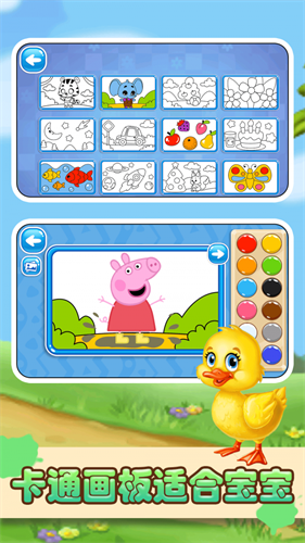 丑小鸭画画填色