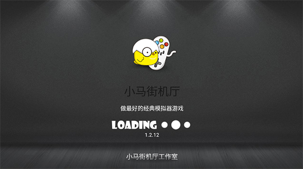 小鸡模拟器car版(小马街机厅)