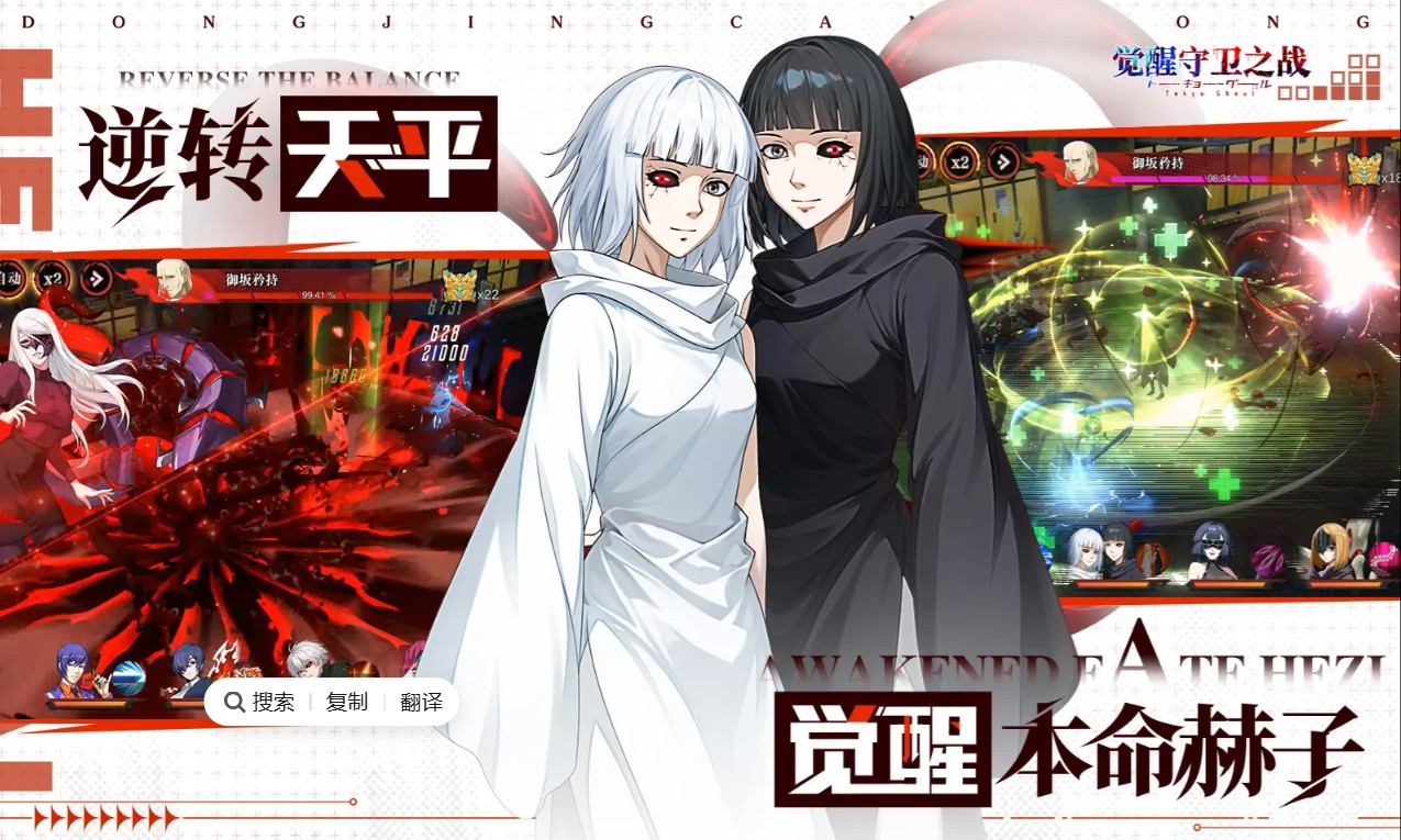 觉醒守卫之战(测试服)