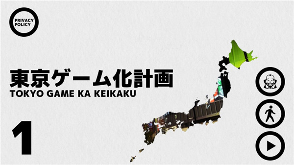 幽灵线东京最新版