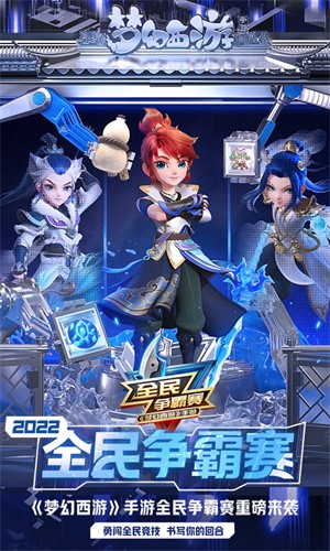 百度版梦幻西游