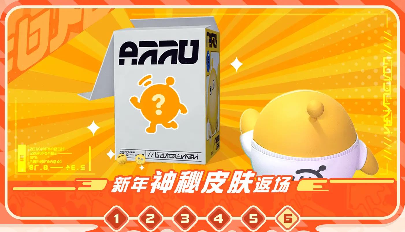 蛋仔派对(快手服)