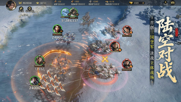 三国群英传策定九州(官服)