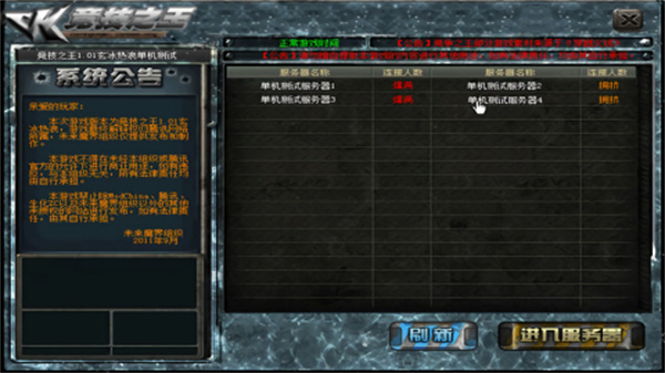 ck竞技之王(单机版)