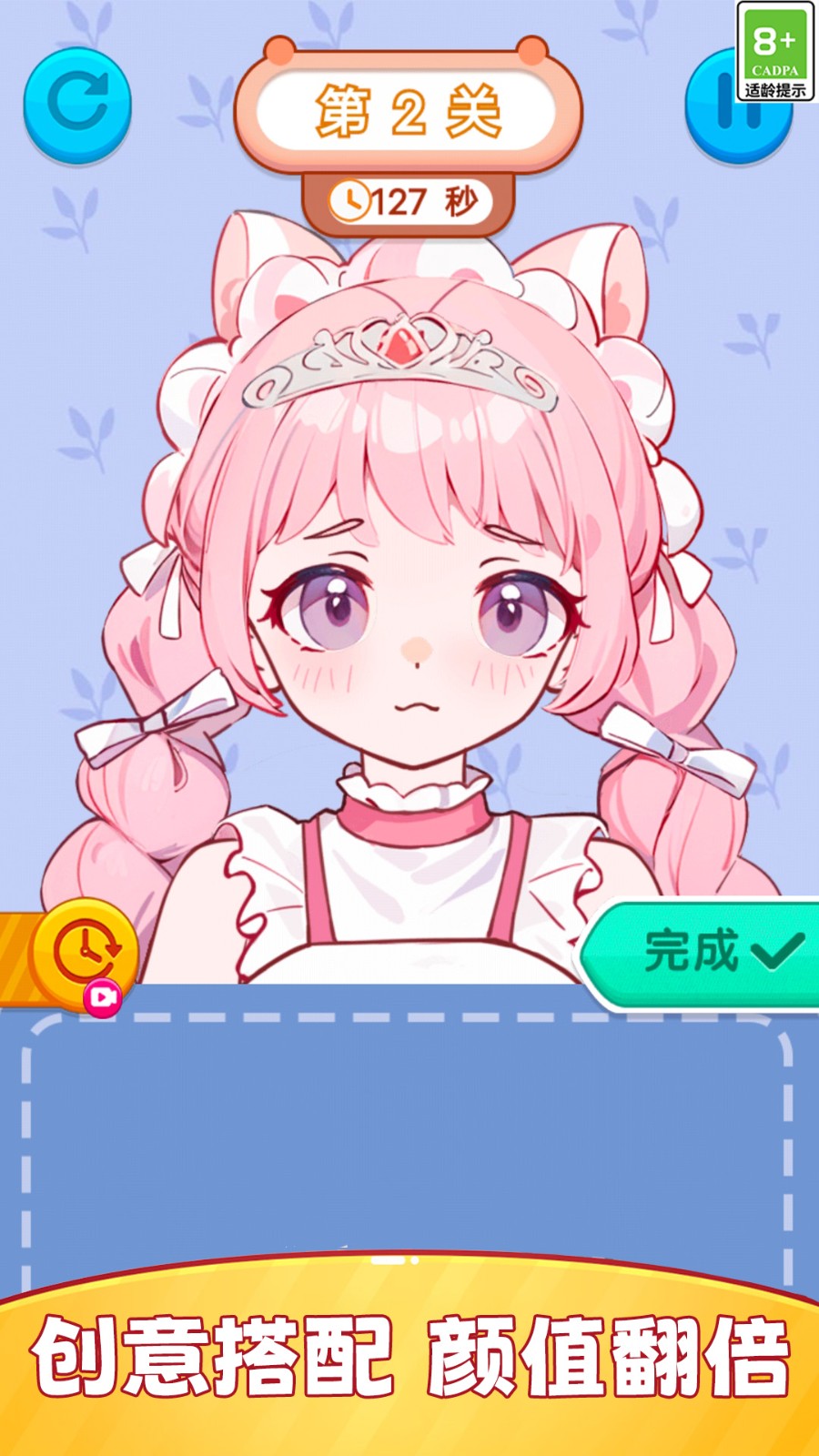 次元时尚少女装扮