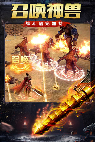 烈火雷霆九游版