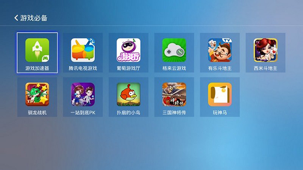 电视应用精选TV版