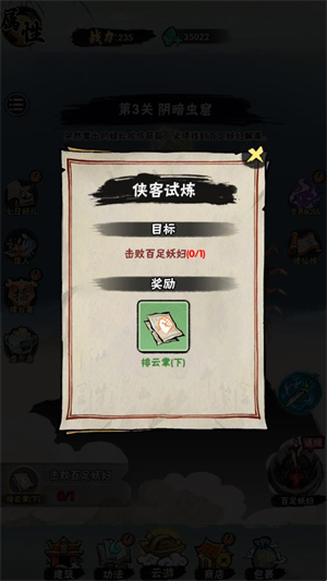 邪修就是快(免广告)