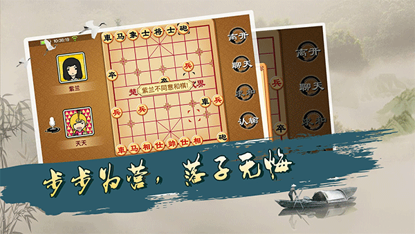 宽立象棋官方版