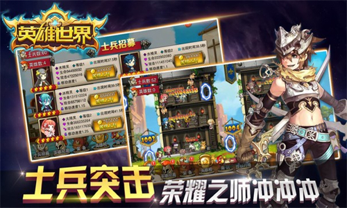 英雄世界安卓版