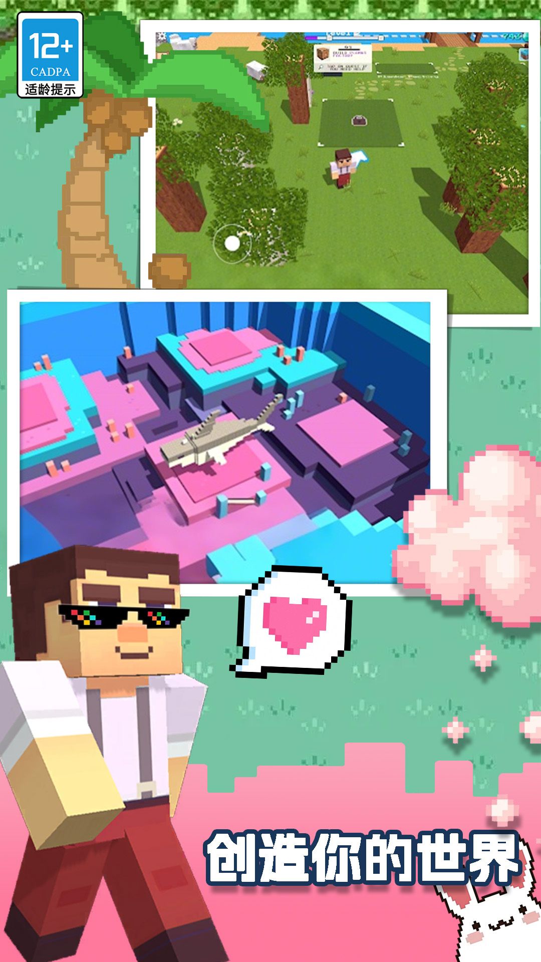 方块王国历险记