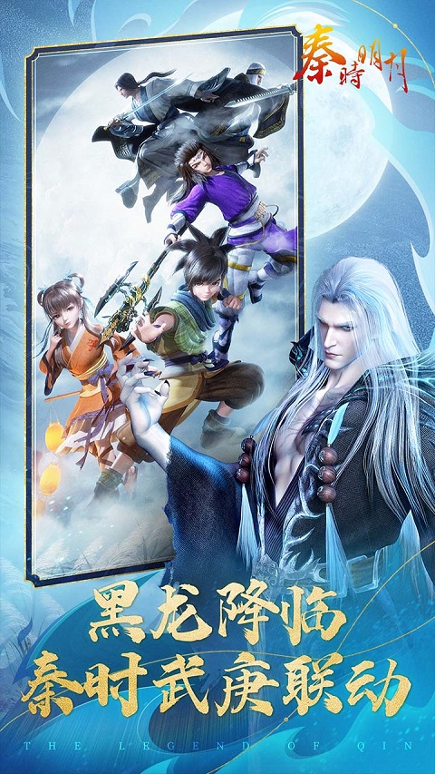 秦时明月无限gm版