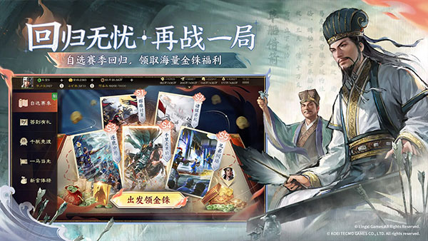 三国志战棋版最新版