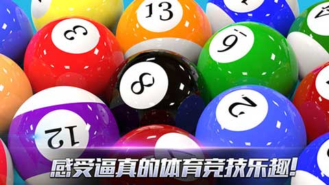 真实3D台球ios版