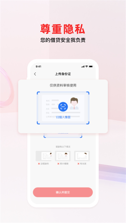 南银法巴消金app