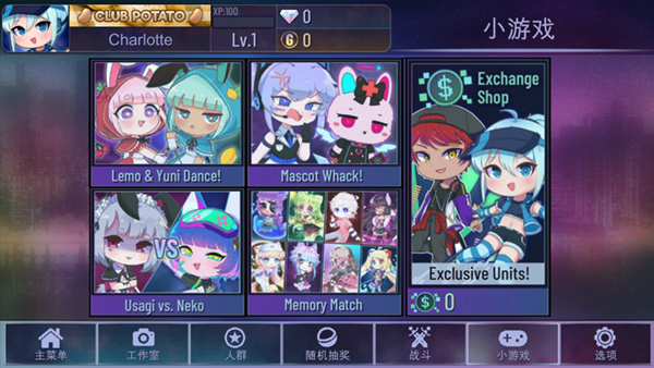 扭蛋人生加查俱乐部中文版