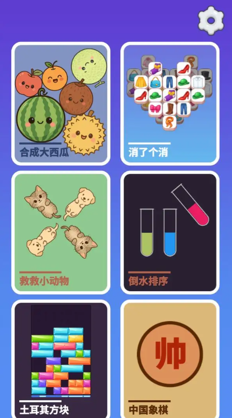 精品离线游戏合集