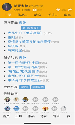 诗词吾爱格律检测