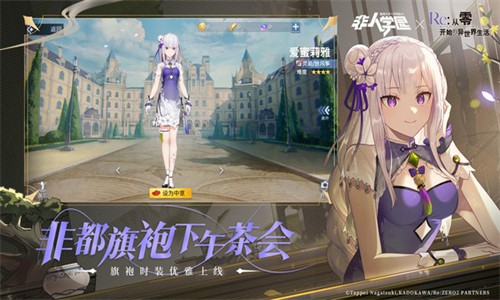 非人学园小米服